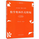 正版 名師堂叢書 數(shù)學(xué)奧林匹克精編 一二三四五六七八九年級/123456789年級 小學(xué)初中數(shù)學(xué)奧數(shù)叢書 上海科學(xué)普及出版社 初中奧數(shù)試題精編 數(shù)學(xué)競賽教程輔導(dǎo) 七年級