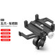 洛克兄弟（ROCKBROS）手機架摩托車(chē)導航電動(dòng)車(chē)支架鋁合金電動(dòng)自行車(chē)電瓶車(chē)外賣(mài)車(chē)載架 黑色-適合圓形車(chē)把
