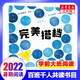 百班千人大班 完美搭檔 2022年全國學(xué)前及中小學(xué)生暑期分年級閱讀推薦書(shū)目