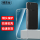 博克仕 適用vivo x9 plus手機(jī)殼保護(hù)套全包透明超薄防摔軟殼 vivo x9 plus手機(jī)殼 直邊透明軟殼