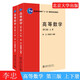 北大版 高等數學(xué) 第三版 上下冊 李忠 周建瑩 編著(zhù) 北京大學(xué)出版社