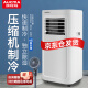 澳柯玛（AUCMA）移动空调家用可移动空调一体机 免安装厨房空调小空调立式大1匹单冷14/06EJ 1匹