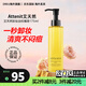 艾天然（Attenir）卸妝油女不油膩凈顏亮膚天然敏感肌溫和清潔眼唇卸妝水 175ml柑橘型