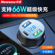 紐曼汽車(chē)載充電器66/100W超級快充汽車(chē)點(diǎn)煙器轉換插頭一拖三 三口【66/100W+PD30W超快充】