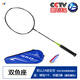 佛雷斯（FLEX PRO）【星座】全碳素羽毛球拍單拍5U超輕攻防兼?zhèn)淙粘Ｓ柧毐荣惛哳佒?雙魚座（2.19-3.20）