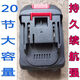 洗車(chē)高壓水槍鋰電池角磨機(jī)電鉆大容量20節(jié)電動(dòng)21v通用型牧田配件V 20節(jié)超大容量350分鐘充電器