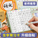 生字預(yù)習(xí)卡語文自粘小學(xué)生一年級二年級三年級四五六通用便利貼上冊下冊生字表字詞組詞課前生子卡片預(yù)習(xí)單紙 【自粘款】方格/13行/100張+1張課程表 無規(guī)格