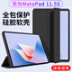 幸莎 華為MatePad 11.5S保護套11.5英寸2024新款DMG-W00平板保護殼三折輕薄全包防摔智能休眠軟殼皮套 經(jīng)典黑【蜂窩三折皮套】配觸屏筆 華為matepad11.5s【11.5英寸】