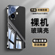 及派蘋果16手機(jī)殼新款電鍍冰晶鏡面玻璃iPhone16promax鏡頭全包防摔高級(jí)感男女奢華保護(hù)套后外殼 【深空黑】進(jìn)口冰晶極速散熱 iphone16