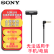 索尼（SONY） 原裝機(jī)頭麥克風(fēng)話筒手持專(zhuān)業(yè)麥克風(fēng) Vlog拍攝數(shù)碼相機(jī)外接視頻錄音 單獨(dú)立體聲領(lǐng)夾麥克風(fēng)ECM-LV1