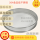 萊妙依篩子304不銹鋼篩網(wǎng)過(guò)濾網(wǎng)篩芝麻中藥粉篩子標準分樣篩篩面粉的篩 全不銹鋼40厘米【8-200目留言】