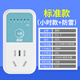 普彩智能定時器插座電動車手機電源充電保護倒計時關控制插座自動斷電家用220v充電插座 防雷款（5孔小時防雷款）