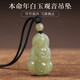 戚小米觀音項(xiàng)鏈男士編織繩白玉吊墜古法玉石掛件護(hù)身符中國風(fēng)玉墜玉佩男 觀音吊墜【精美禮盒】