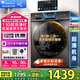 小天鵝（LittleSwan）洗衣機(jī)滾筒全自動10/12公斤大容量變頻電機(jī) 1.1高洗凈比 除菌除螨 超薄機(jī)身冷水洗 以舊換新 【新品V23Pro帶烘干】1.1洗凈比+智能烘干