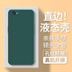 歡靖 適用vivo x9手機殼vivox9s plus保護套全包鏡頭防摔直邊液態(tài)硅膠殼個性男女款軟 【暗夜綠】液態(tài)手感·單殼裝 vivo X9