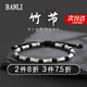 半粒銀色竹節(jié)手鏈男士時尚高級感飾品手串手環(huán)男款生日禮物送男友老公 竹節(jié)手鏈