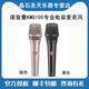 NEUMANN諾音曼U87AI/ KMS105 /TLM103專業(yè)直播錄音話筒 諾音曼KSM105