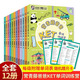 常青藤爸爸KET單詞語法訓(xùn)練營分級閱讀全套12冊第123級同步聽寫默寫本 你好英語語感啟蒙讀物繪本圖畫書單詞卡幼兒童生活單詞大書聽讀神器詞匯英語學(xué)習(xí)教材  常青藤爸爸教孩子唱學(xué)古詩詞大語文小古文 【全