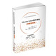 Ubuntu Linux操作系統(tǒng)（微課視頻版）（高等院校計(jì)算機(jī)任務(wù)驅(qū)動(dòng)教改教材）