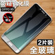 豆圖oppoR9M鋼化膜oppo R9全屏防窺膜R9oppo手機膜OPP0R9tm防opop抗藍光p R9/R9M 全屏防窺膜【30°防鋼化膜】2片裝 oppo 其他型號