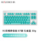 REALFORCE 燃風(fēng)R3雙模版程序員辦公游戲電競靜電容無(wú)線(xiàn)藍牙87/108靜音鍵盤(pán)鍵程可調節 R3雙模靜音版 87鍵 孔雀藍 30g無(wú)光