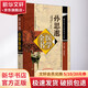 孫思邈醫學(xué)全書(shū) 中國中醫藥出版社 張印生,韓學(xué)杰 編 唐宋金元名醫全書(shū)大成 書(shū)籍