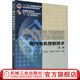 現(xiàn)代電機(jī)控制技術(shù) 第2版 王成元 9787111452867 機(jī)械工業(yè)出版社