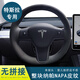 億豐帆24款特斯拉modelY方向盤套真皮手縫專車用全包19-22年model3把套 整張納帕皮紋【黑皮黑線】不打孔