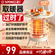 揚子取暖器鳥籠式電暖器圍爐式電烤爐遠紅外智能語音控制輕音全屋大面積速熱ECO節(jié)能省電煮茶取暖神器 機械款【把手可拆卸+傾倒斷電+烘干衣物】