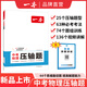 2025一本初中數(shù)學(xué)壓軸題中考數(shù)學(xué)物理化學(xué)壓軸題七八九年級有理數(shù)方程初一二三數(shù)學(xué)必刷題上下冊通用中考數(shù)學(xué)專題訓(xùn)練解題方法數(shù)學(xué)答題模板例題練習(xí) 中考物理壓軸題 正版壓軸題