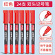 得力小雙頭記號筆油性勾線(xiàn)筆美術(shù)用黑色細頭不易掉色防水瓷磚馬克筆勾線(xiàn)筆小學(xué)生幼兒園兒童簽到用粗細 【24支】紅色油性/雙頭 無(wú)規格