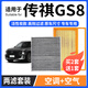 寧豐適配傳祺GS8空調濾芯+空氣濾芯套裝活性炭濾清器汽車(chē)空濾格 22-24款傳祺GS8-2.0T【混動(dòng)】