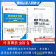 套裝2本 2024年全國期貨從業(yè)人員考試教材期貨及衍生品分析與應用教材第四版+期貨投資分析過(guò)關(guān)必做1000題含2023年歷年真題 中國期貨業(yè)協(xié)會(huì ) 中國財政經(jīng)濟出版社