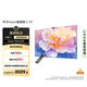 華為Vision智慧屏 5 75英寸 鴻蒙AI搜片 Super MiniLED鴻鵠畫質(zhì)國家補貼MateTV同源靈犀遙控平板電視機