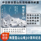 【旗艦店正版】梅里雪山尋找十七位友人 小林尚禮書(shū) [日]梅里雪山山難30周年紀(jì)念紀(jì)實(shí)類文學(xué)作品圖書(shū)