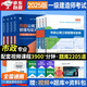新大綱正版一建教材2025教材考試用書一級建造師2025教材+真題試卷：公共課+市政工程管理與實