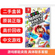 【二手99新】任天堂Switch NS1/NS2通用海外游戲?qū)嶓w卡帶 軟件 適配Switch2 超級馬里奧派對 Super Mario Party 標準版（盒裝）