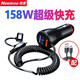 紐曼車(chē)載充電器超級快充適用華為、vivo、oppo、蘋(píng)果PD快充點(diǎn)煙器轉換 158W自帶PD快充線(xiàn)+快充線(xiàn)