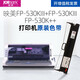 映美（Jolimark） FP-530KIII專用原裝色帶架FP-530KIII+  530K++針式票據(jù)打印機(jī)色帶框JMR130黑色碳帶JMR208色帶芯 JMR130色帶架