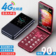 關(guān)愛心G7雙屏翻蓋老人手機 移動聯(lián)通電信版4G全網(wǎng)通老年機超長待機 大字大聲大屏學(xué)生按鍵備用機 紅色【4G全網(wǎng)通】