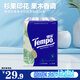 得寶Tempo得寶迷你手帕紙4層加厚杉青果木味7片36包餐巾紙小包便攜式 手帕紙