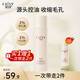 采詩（Caisy）層孔菌控油爽膚水油皮補(bǔ)水保濕敷收縮毛孔精華水男女通用 120g