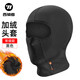 西騎者（WestBiking）秋冬季保暖抓絨騎行頭套摩托車頭盔內(nèi)襯騎行面罩防風(fēng)全臉穿戴裝備