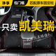 凈享專用 于08-24款廣汽豐田凱美瑞腳墊全包圍第九代八汽車用品2024 【凱美瑞專用】黑紅+黑色絲圈
