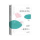 在這堅(jiān)硬的世界里，修得一顆柔軟心（精裝紀(jì)念版）林清玄經(jīng)典散文