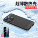 銘聚賢人蘋果14手機殼iphone 14proMax散熱保護套平果14plus防摔耐用硬殼14pro透氣磨砂 蘋果14黑色（散熱）+鋼化膜 溫馨提示：設置－通用－關于手機，選擇正確型號下單