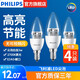 飛利浦（PHILIPS）LED燈蠟燭燈尖泡拉尾泡家用暖光小螺口E14 搖曳泡椒泡球泡燈泡 尖泡3w白底-E14螺口-4只裝