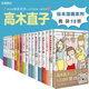 正版 高木直子漫畫繪本系列全套裝18冊 30分鐘老媽+新手媽媽的頭兩年+和爸媽一起+一個人住第幾年等高木直子動漫繪本書籍 天聞角川
