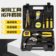 獵吶16件套家用工具箱套裝 木工電工工具 螺絲刀錘子扳手內(nèi)六角維修包 工具套裝【8016-1】