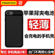 品勝（PISEN）蘋(píng)果背夾充電寶iPhone6S/7/se2/8p/X/XS手機電池保護套一體式便攜無(wú)線(xiàn)充電手機殼外接散熱背甲軟殼 蘋(píng)果6/6S/7/8通用背夾 4.7寸3000毫安
